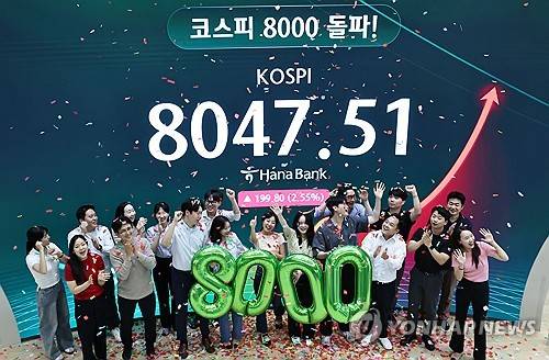 코스피 최고치 경신하며 8,047.51 마감 (서울=연합뉴스) 김인철 기자 = 26일 서울 중구 하나은행 딜링룸 현황판에 코스피 등이 표시되고 있다. 이날 코스피는 전 거래일 대비 199.80포인트(2.55%) 오른 8,047.51에 장을 마쳤다. 2026.5.26 yatoya@yna.co.kr