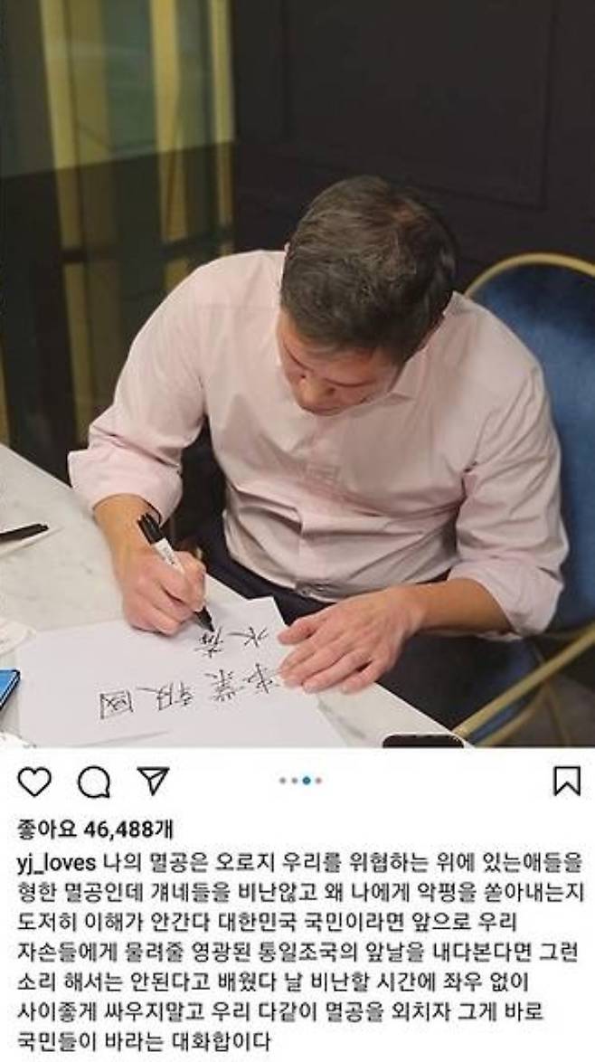 정용진 신세계그룹 회장 소셜미디어 캡처
