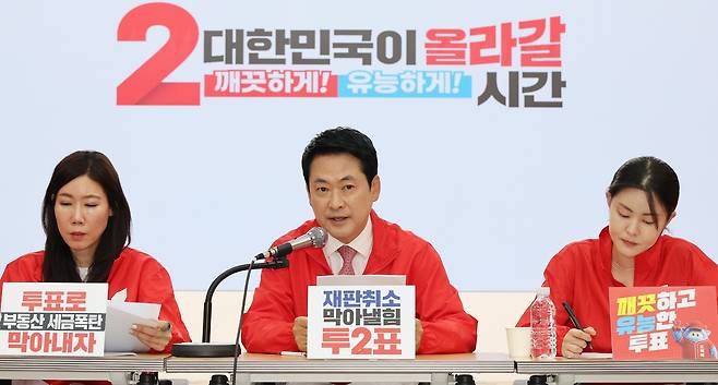 “李정부 심판을” 국민의힘 장동혁 대표(왼쪽)가 27일 서울 여의도 국민의힘 중앙당사에 열린 중앙선거대책위원회의에서 “이재명정부를 지방선거에서 심판해달라”고 얘기하고 있다. 허정호 선임기자