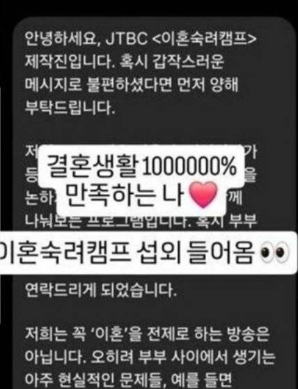 /사진=15기 옥순 SNS