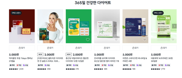 다이소몰에서 다양한 다이어트 보조제가 판매되고 있다. / 다이소몰 캡처