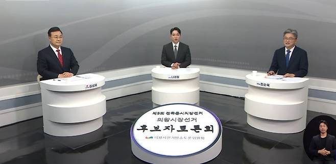 지난 27일 열린 의왕시장 후보자 토론회에서 김성제 국민의힘 후보(왼쪽)와 정순욱 더불어민주당 후보(오른쪽)가 토론을 벌이고 있다. 사진=Btv ABC방송 유튜브 캡처