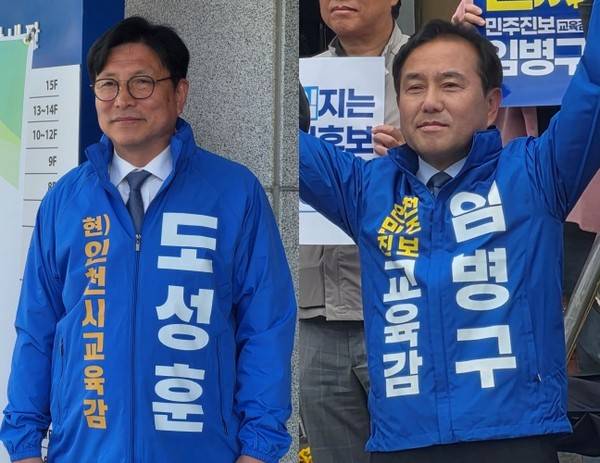도성훈 인천시교육감 후보(왼쪽)와 임병구 인천시교육감 후보(오른쪽) [사진 = 경인방송DB]