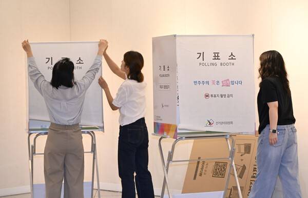 제9회 전국동시지방선거 사전투표를 하루 앞둔 28일 인천시 중구 한중문화관 1층 전시실에서 인천시선거관리위원회 관계자가 사전투표소 설치작업을 하고 있다. 고태곤 기자 tkko@kihoilbo.co.kr