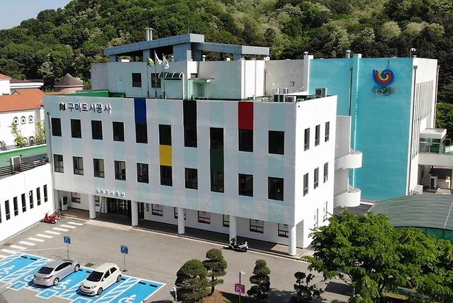 ▲ 구미도시공사 전경