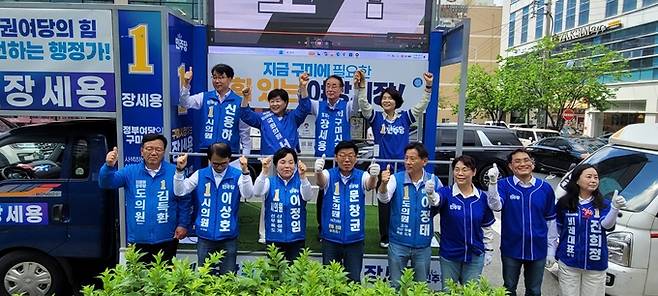 ▲ 더불어민주당 장세용 구미시장 후보 선거유세를 위해 구미를 찾은 한정애 정책위의장(오른쪽부터), 장세용 구미시장 후보, 서영교 국회의원, 신용하 구미시의원 후보 등이 승리를 다짐하며 두 팔을 들어 화이팅을 외치고 있다. 이봉한 기자