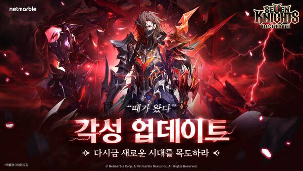 (사진=넷마블 제공)