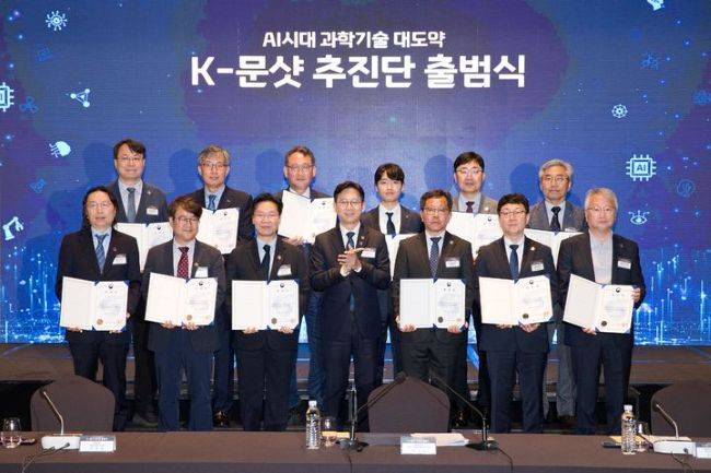 27일 진행한 K-문샷 관리자 출범식. /제공= 뉴시스.