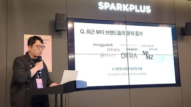 이날 ‘일본 디지털 마케팅 트렌드’를 주제로 발표에 나선 나 대표는 “한국과 일본의 뷰티 마케팅 방식이 비슷하면서도 결정적인 순서가 다르다”며 말문을 열었다. (사진=테크42)