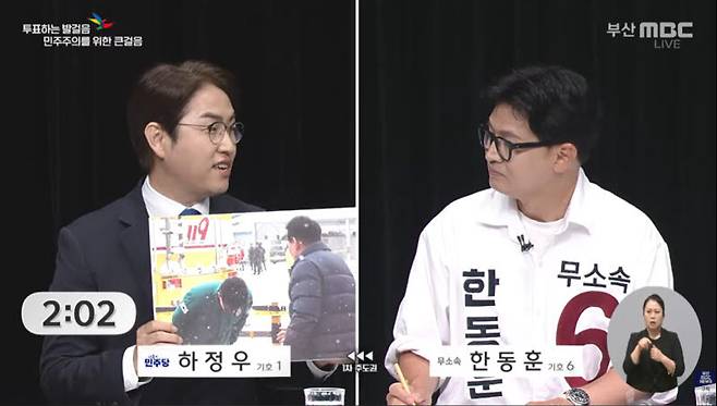 사진=유튜브 부산MBC뉴스 영상 캡처
