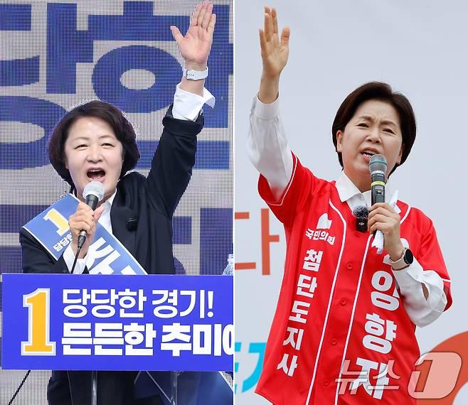 추미애(왼쪽) 더불어민주당, 양향자 국민의힘 경기도지사 후보. ⓒ 뉴스1