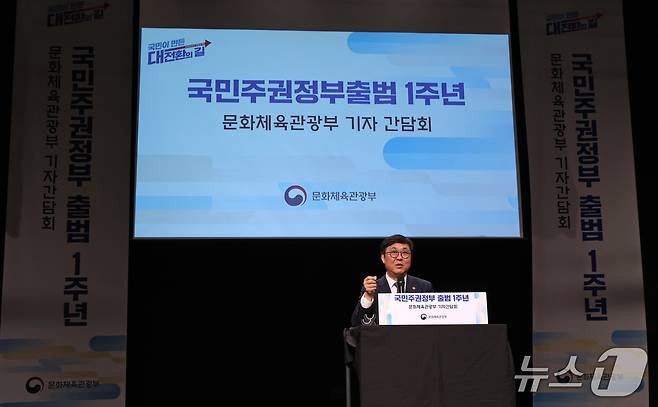 최휘영 문체부 장관은 28일 출범 1주년 기자간담회에서 예술인 권리 보호와 창작 안전망, 기초예술·청년예술인 지원 강화를 핵심 축으로 내세웠다. 최 장관은 "정부는 지원은 하되 절대 간섭하지 않는다는 팔길이 원칙을 거듭 천명해 왔다"며 "이는 문화강국으로 가기 위한 가장 기본적인 조건이자, 과거의 불행이 반복되지 않도록 하기 위한 매우 중요한 원칙"이라고 말했다.
