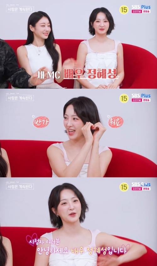 ENA, SBS Plus '나솔사계' 화면 캡처