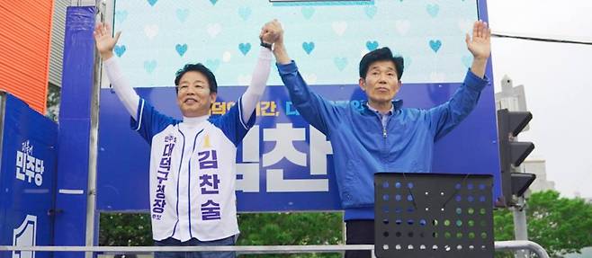 지난 27일 더불어민주당 김찬술 대전 대덕구청장 후보(왼쪽)와 박종래 전 예비후보가 합동 유세를 하고 있다. 김찬술 후보 제공