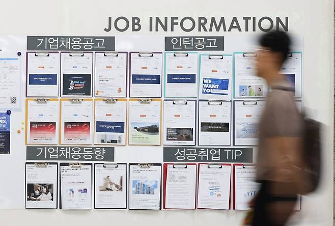 서울 시내 한 대학일자리플러스센터 채용 공고 게시판 앞으로 학생들이 이동하고 있다. /사진=뉴시스