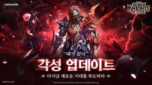 ‘세븐나이츠 리버스’ <자료제공=넷마블>