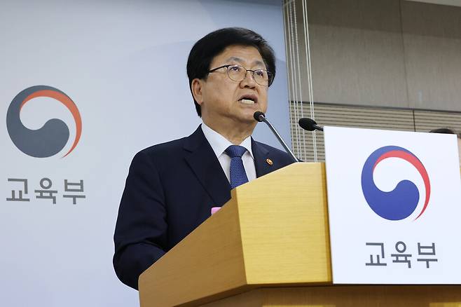 최교진 교육부 장관이 28일 세종시 정부세종청사에서 현장체험학습 지원 방안을 발표하고 있다. 발표에 따르면 내년 상반기부터는 수학여행 등 현장체험학습에서 고의 또는 중과실이 없는 안전사고에 대해서는 교사에게 법적 책임을 묻지 않는다. 연합뉴스