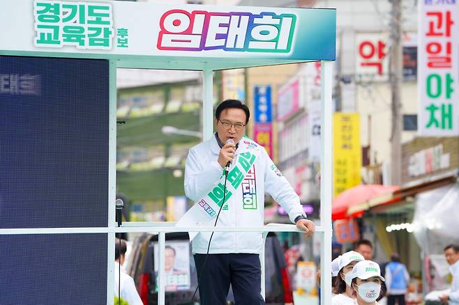 임태희 경기도교육감 후보가 24일 성남시 수정구 중앙시장 앞에서 지지를 호소하고 있다. 임태희 후보 측 제공