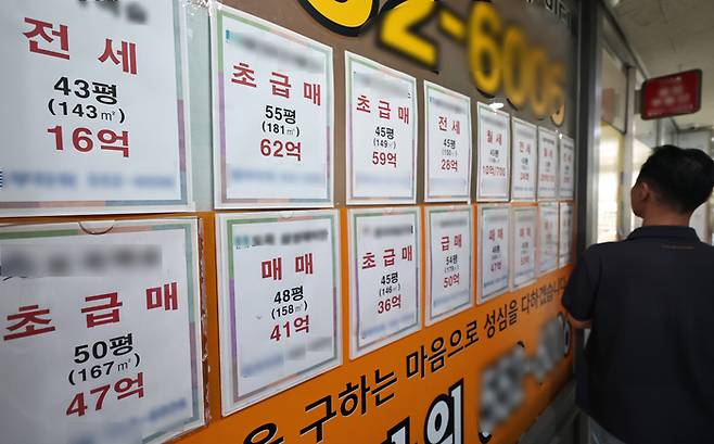 서울 강남구 부동산 중개업소에 붙은 매매·전세·월세 매물 안내문. [연합뉴스]