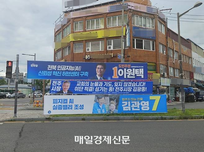 지난 27일 전북 전주 진북광장 사거리 일대에 이원택 더불어민주당 전북지사 후보와 김관영 무소속 후보의 현수막이 내걸려 있다. [한수진 기자]
