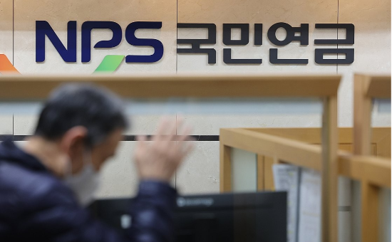 서울 서대문구 국민연금공단 서울북부지역본부. (연합뉴스)