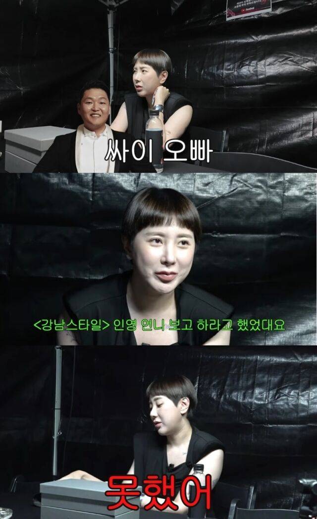 가수 서인영이 전 세계를 뒤흔든 싸이의 히트곡 '강남스타일'과 얽힌 역대급 비하인드 스토리를 털어놓았다./유튜브 채널 '개과천선 서인영'