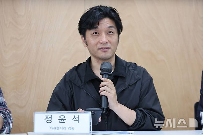 [서울=뉴시스] 황준선 기자 = 서부지방법원 난동 사건을 기록하기 위해 청사로 진입해 특수 건조물침입 혐의로 대법원에서 벌금 200만원을 선고받은 다큐멘터리 감독 정윤석 씨가 28일 서울 서초구 민주사회를 위한 변호사 모임에서 열린 재판소원 청구 기자회견에서 발언하고 있다. 2026.05.28. hwang@newsis.com