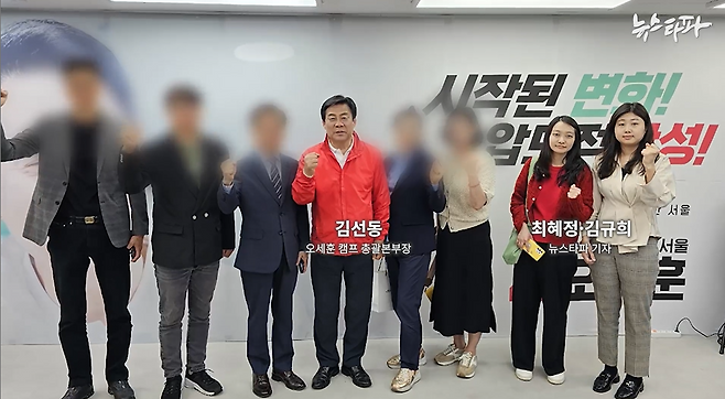댓글 여론전 모의 뒤 오세훈 캠프 사무실에서 만난 김선동 총괄본부장