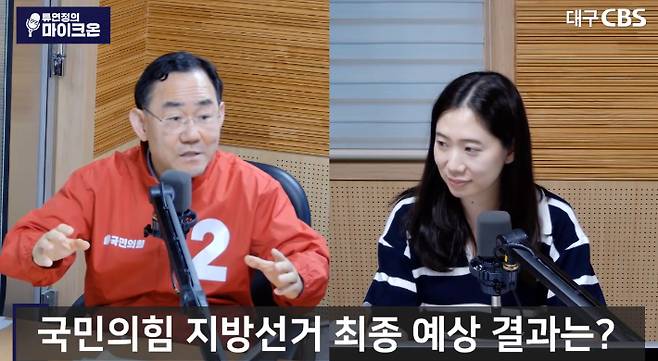유튜브 '류연정의 마이크온' 캡처