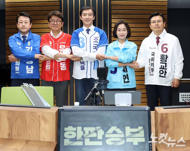 경기 평택을에 출마하는 국회의원 후보자들이 27일 서울 양천구 목동 CBS에서 열린 박재홍의 한판승부 평택을 후보자 초청 토론회에서 기념 촬영을 하고 있다. 왼쪽부터 더불어민주당 김용남, 국민의힘 유의동, 조국혁신당 조국, 진보당 김재연, 자유와혁신 황교안 후보. 박종민 기자