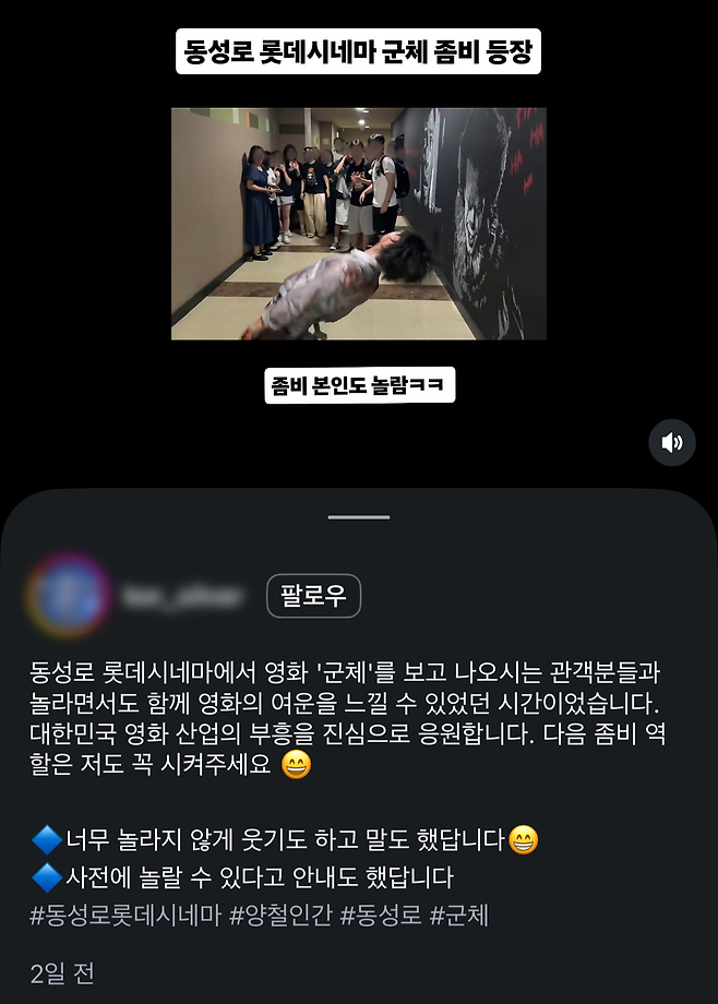 쇼박스 제공. 인스타그램 캡처