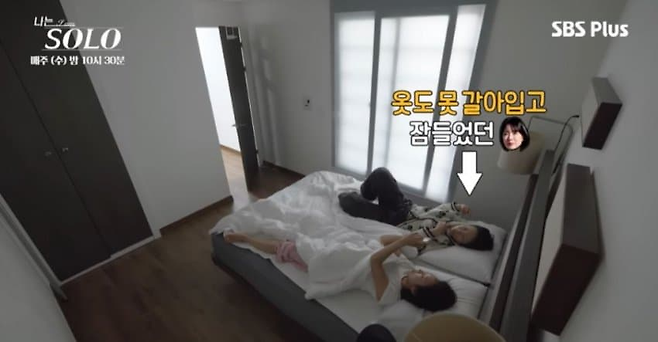 SBS Plus·ENA 예능 ‘나는 솔로’ 방송 화면.