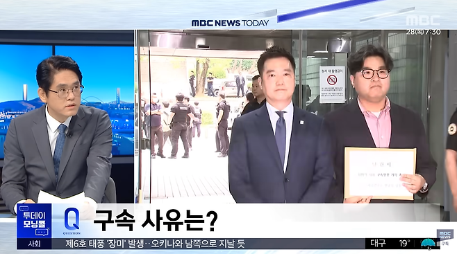 MBC ‘뉴스투데이’