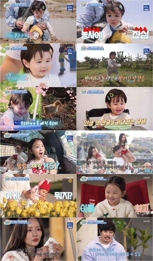 사진=슈퍼맨이 돌아왔다 방송 캡처