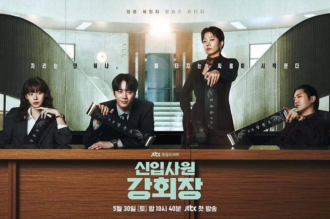 /사진=JTBC