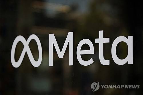 메타 [로이터=연합뉴스 자료사진. 재판매 및 DB 금지]