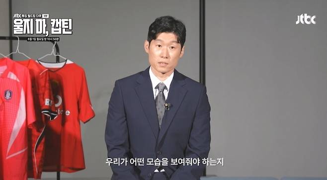 JTBC가 다큐 '울지마, 캡틴'을 공개한다. / 사진제공=JTBC