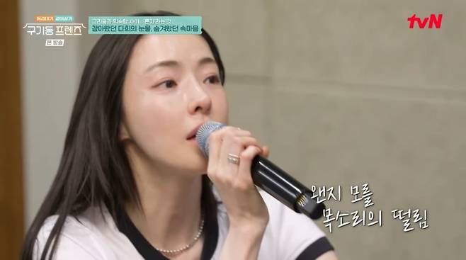 사진=tvN '구기동 프렌즈'