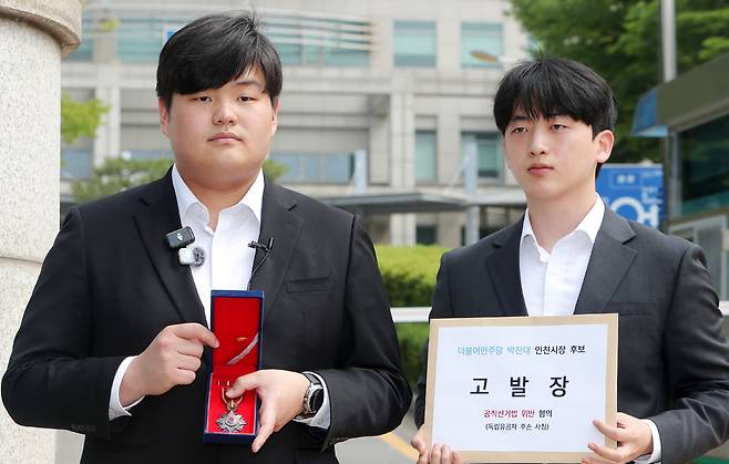 독립유공자 박진해 선생의 직계 5대손 박기현씨가 29일 인천경찰청 앞에서 박찬대 인천시장 후보 고발장 제출에 앞서 독립유공자 건국훈장을 공개하고 있다. /정복캠프 제공