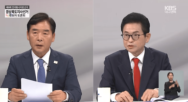 제9회 전국동시지방선거 경북도지사선거 후보자 토론회. 더불어민주당 오중기 후보(왼쪽)와 국민의힘 이철우 후보 (사진&nbsp;중앙선거방송토론위원회 유튜브 캡쳐)