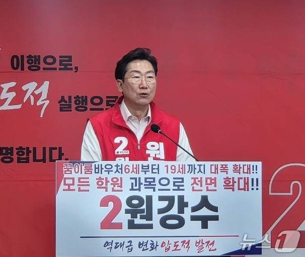 원강수 국민의힘 민선 9기 강원 원주시장 후보가 29일 원주시청에서 회견을 열고 있다. 2026.5.29/뉴스1 신관호 기자
