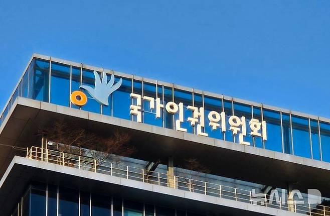 국가인권위원회./뉴시스