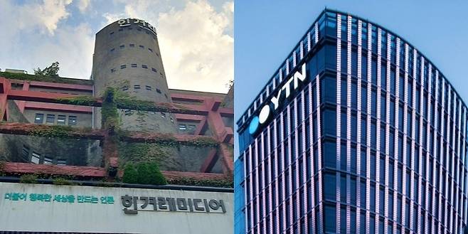 서울 마포구 한겨레신문 사옥(왼쪽)과 YTN 사옥.