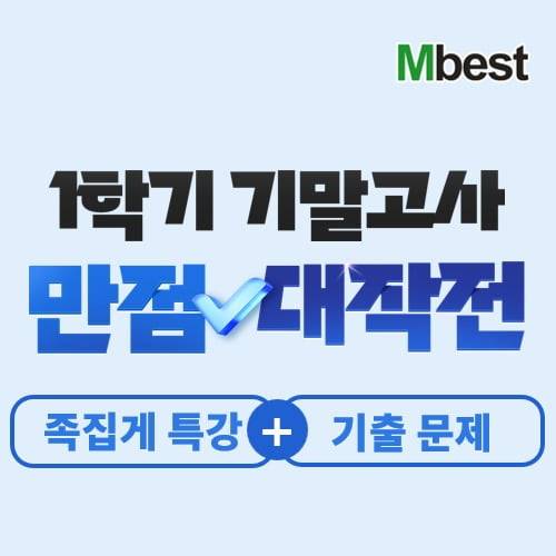사진=엠베스트 제공