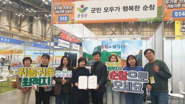 전북 순창군 관계자들이 지난해 부산에서 열린 귀농귀촌 박람회에서 홍보 활동을 하고 있다. 순창군 제공