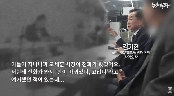 ▲2026년 5월28일 뉴스타파 보도 갈무리. 사진=뉴스타파 유튜브