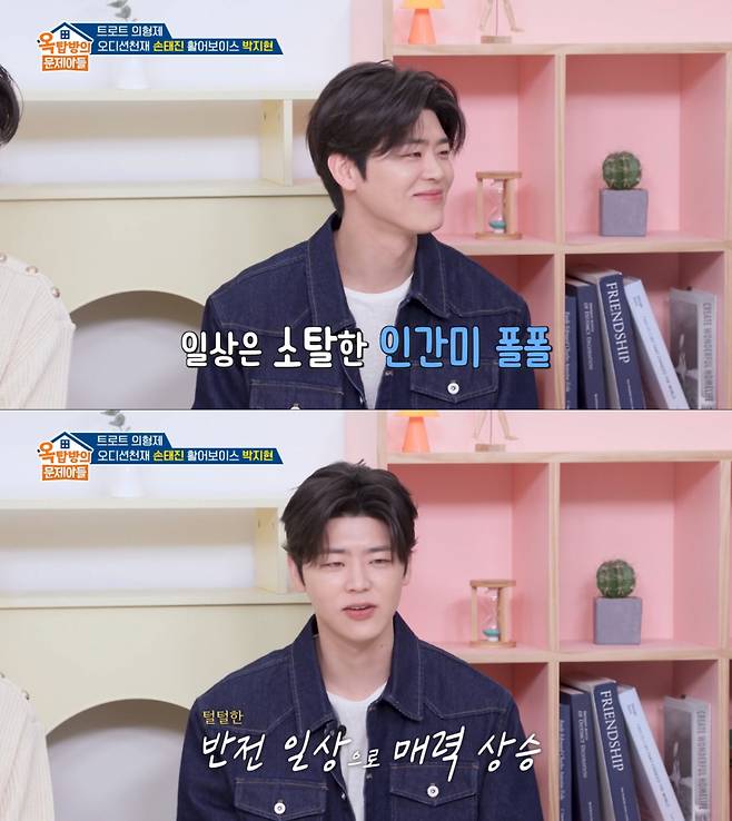 반전 매력으로 인기를 쌓은 박지현. /사진=KBS2 '옥탑방의 문제아들' 캡처
