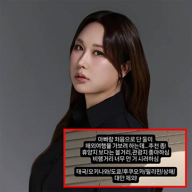 성전환한 방송인 풍자가 과거 갈등했던 아버지와 첫 해외여행을 계획 중이라고 밝혔다. /사진=풍자 인스타그램