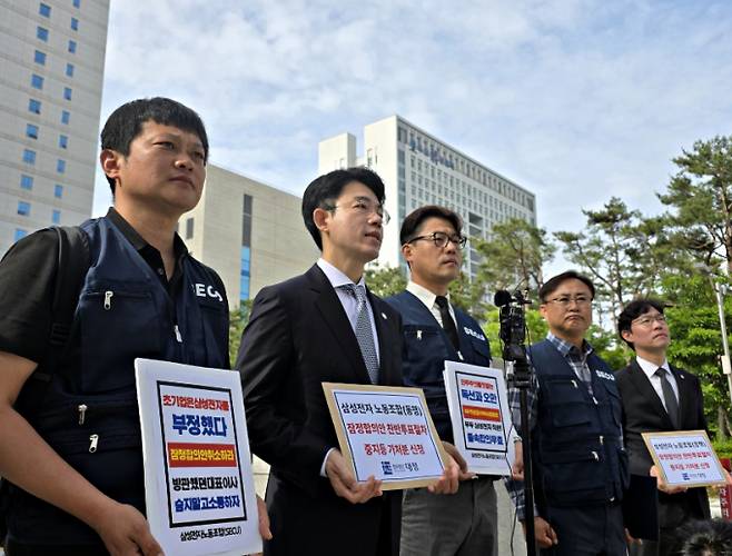 삼성전자의 가전·모바일 등 비반도체 직원으로 구성된 3대 노조인 '동행노조'가 26일 오전 수원지법에 임금협상 잠정 합의안에 대한 찬반투표 절차 중지를 요구하는 가처분 신청을 내기 전 기자회견을 열고 입장을 밝히고 있다. /사진=뉴시스