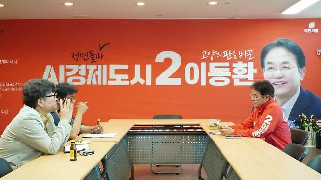 이동환 국민의힘 고양특례시장 후보는 29일 오전 선거 사무실에서 향동연합회 및 덕은미디어시티 조합설립추진위원회(이하 덕은조합위원회)와 잇따라 간담회를 열고 있다. /사진제공=이동환 국민의힘 고양특례시장 후보